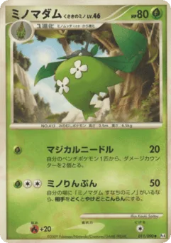 Wormadam Plant Cloak