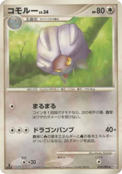 Shelgon