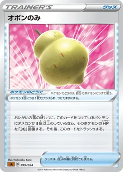 Sitrus Berry