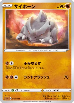 Rhyhorn