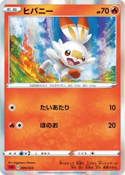 Scorbunny