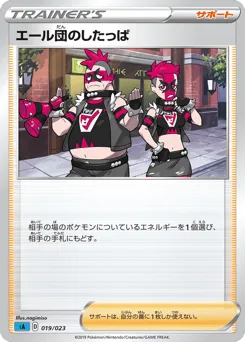 Team Yell Grunt