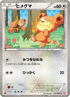 Teddiursa