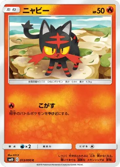 Litten