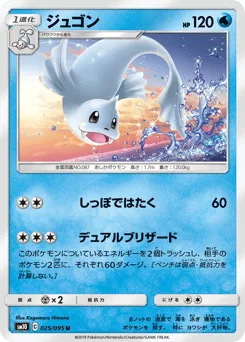 Dewgong
