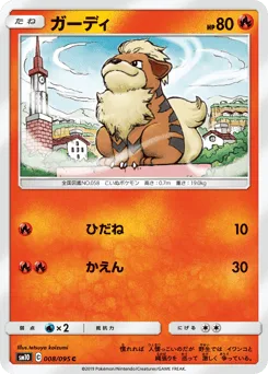 Growlithe