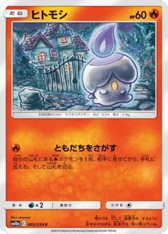 Litwick