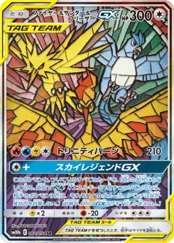 Moltres & Zapdos & Articuno-GX