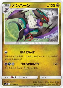 Noivern