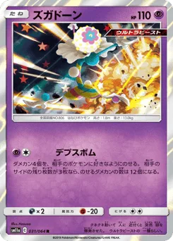 Blacephalon