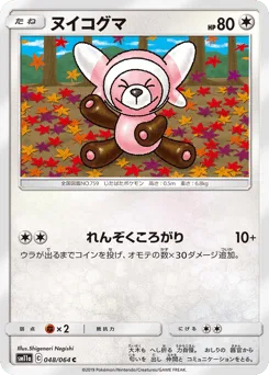 Stufful