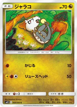 Jangmo-o