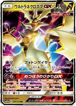 Ultra Necrozma-GX