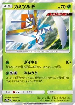 Kartana