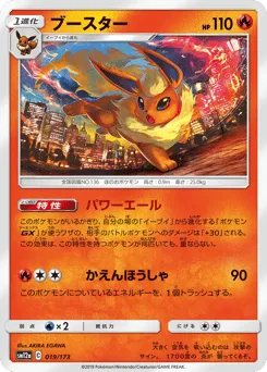 Flareon