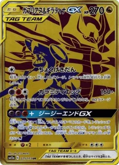 Garchomp & Giratina-GX