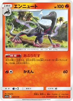 Salazzle