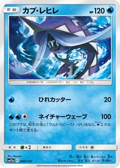 Tapu Fini