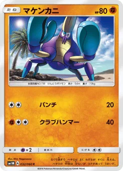 Crabrawler