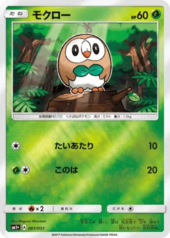 Rowlet