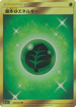 Grass Energy