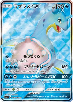 Lapras-GX
