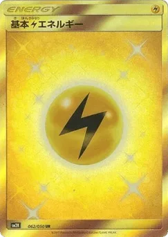 Lightning Energy