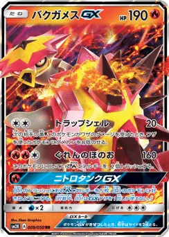 Turtonator-GX