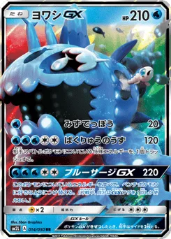 Wishiwashi-GX