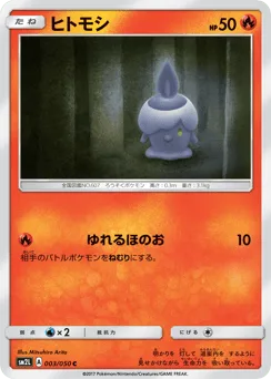 Litwick