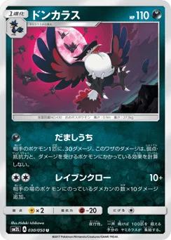 Honchkrow