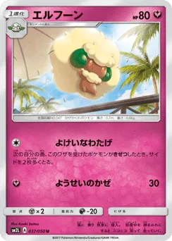 Whimsicott