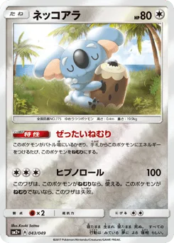 Komala