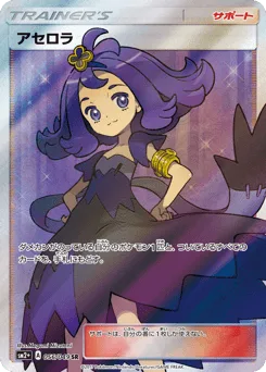 Acerola