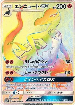 Salazzle-GX