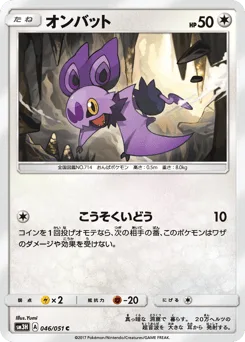 Noibat