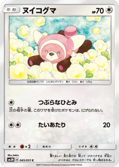 Stufful