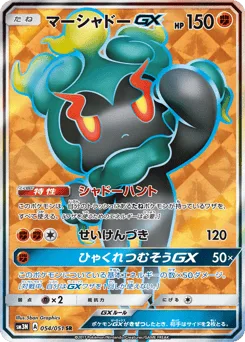 Marshadow-GX