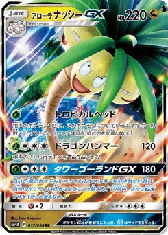 Alolan Exeggutor-GX