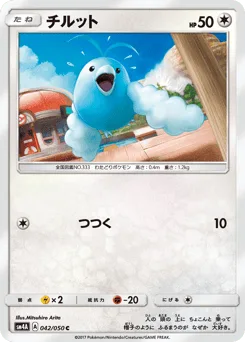 Swablu