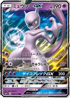 Mewtwo-GX
