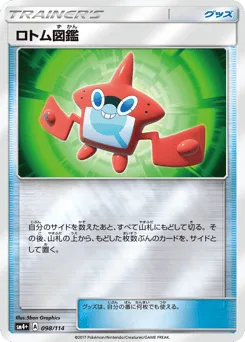 Rotom Dex
