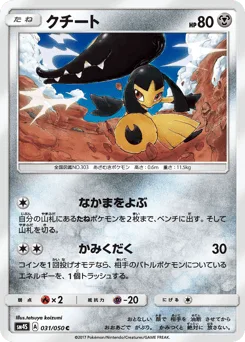 Mawile
