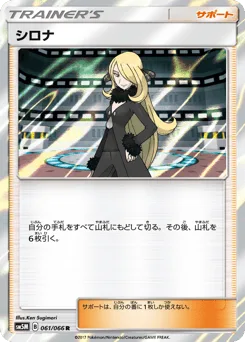 Cynthia