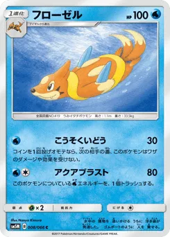 Floatzel