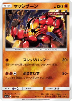 Buzzwole
