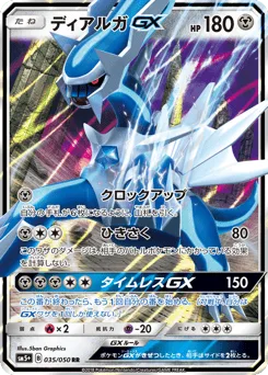 Dialga-GX