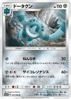 Bronzong