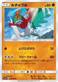 Hawlucha