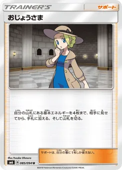 Lady
